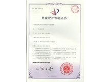 專利證書(shū)