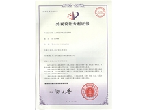 專利證書(shū)系列